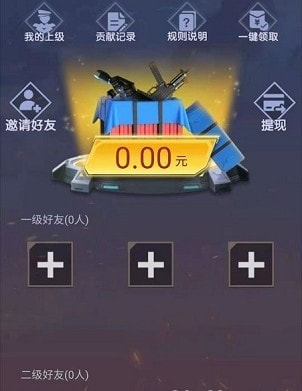 枪枪抱头截图3