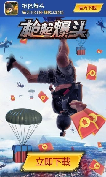 枪枪抱头截图2