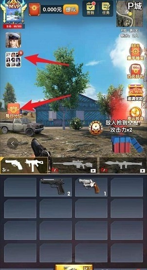 枪枪抱头截图1