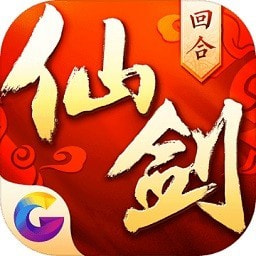 仙剑奇侠