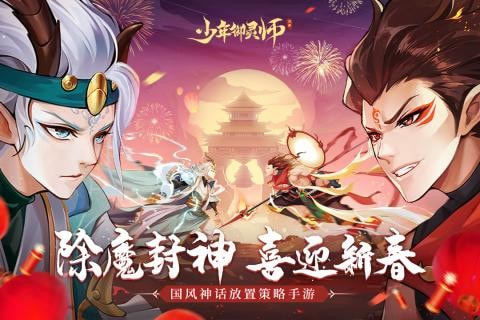 少年御灵师飞淼4