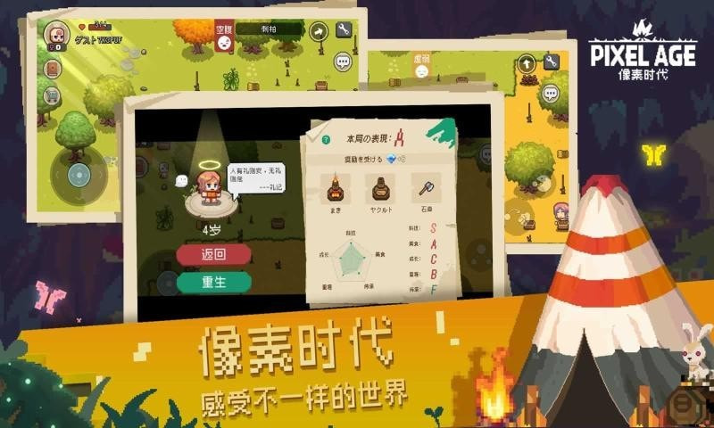 像素时代1.4.3截图1