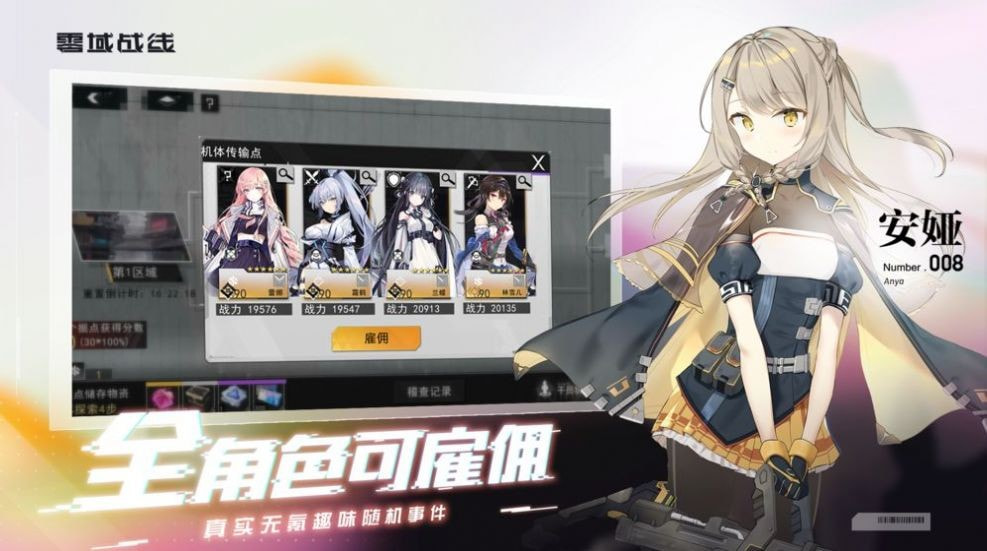 深度觉醒攻略截图1