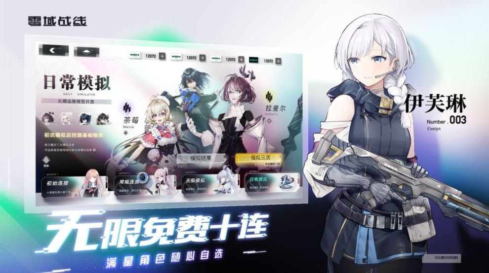 深度觉醒攻略截图2