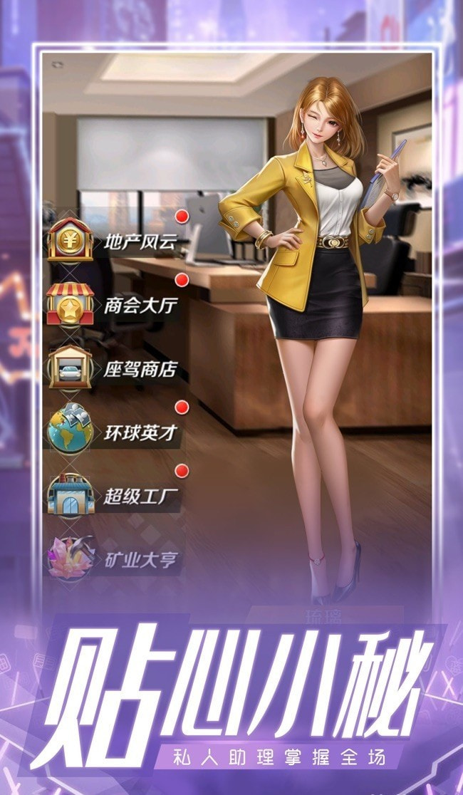 商圈名媛截图3