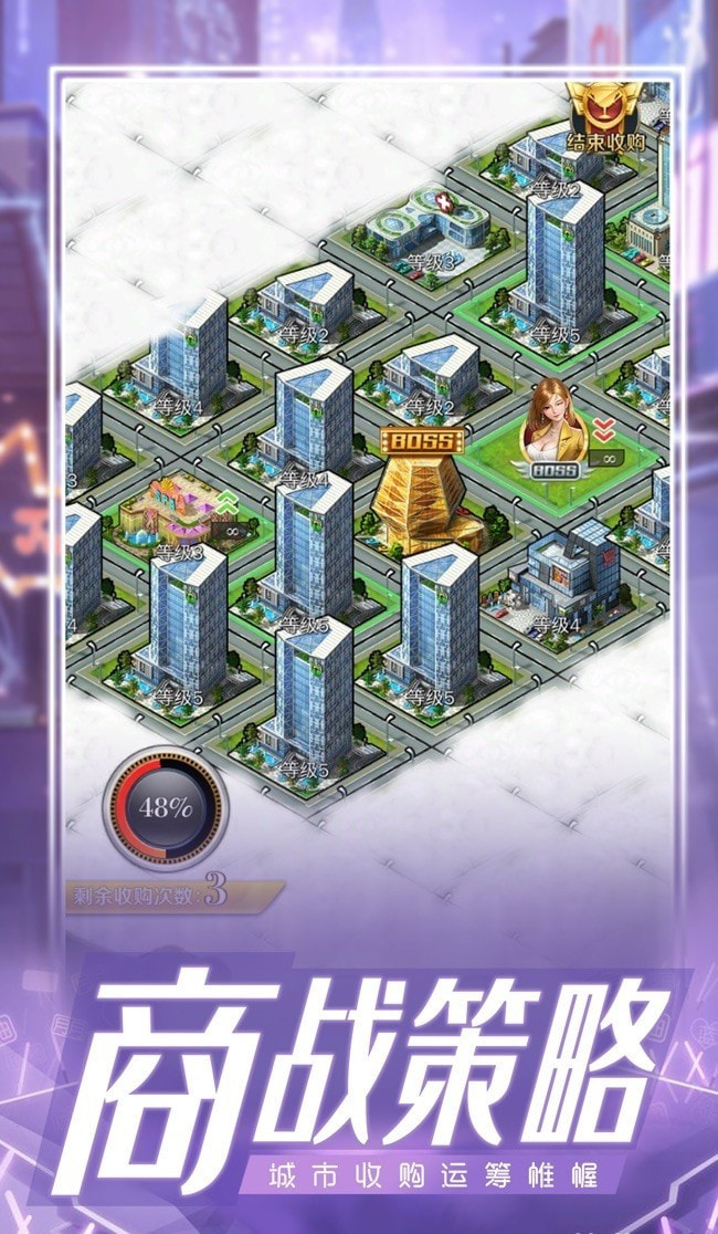 商圈名媛截图2