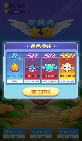 我要去太空0