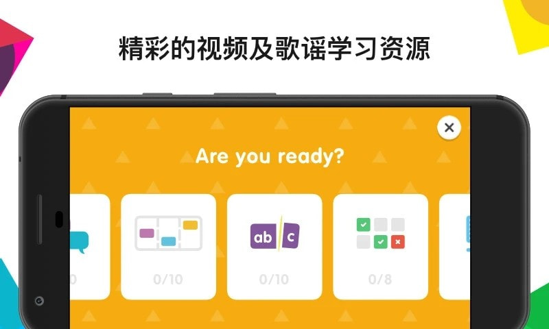 English One app(英孚教育)1