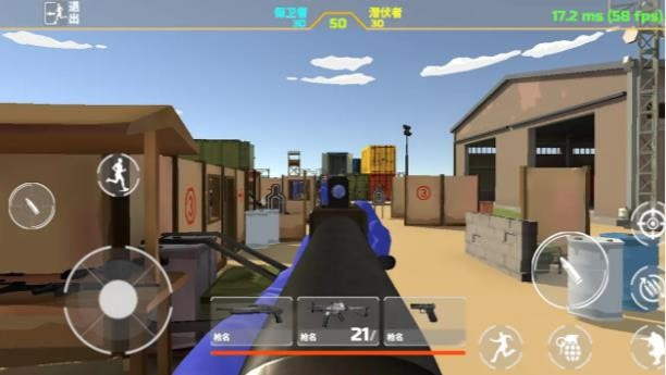 红蓝对抗赛截图3