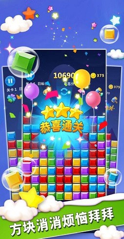魔幻消消消3