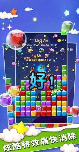 魔幻消消消2