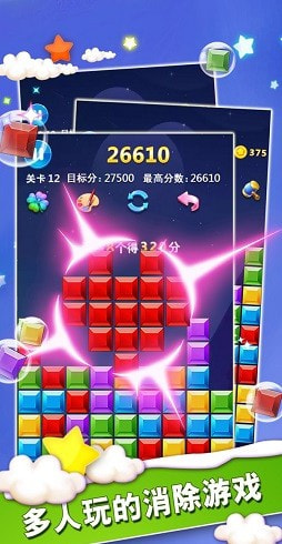 魔幻消消消1