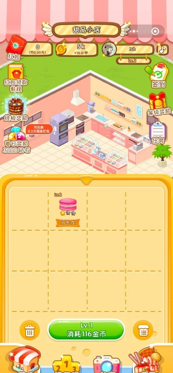 甜品店物语截图2