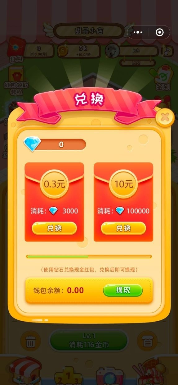 甜品店物语截图1