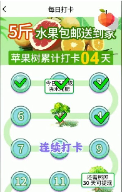 呱呱水果园截图1