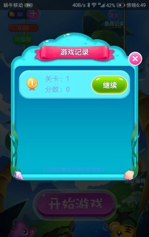 豆乐消消消2