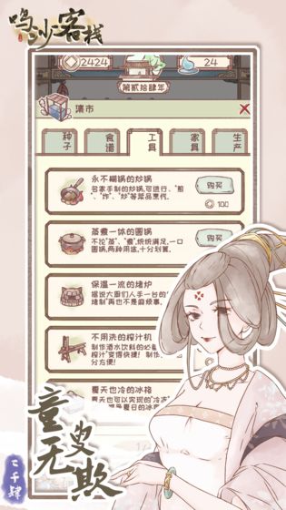 鸣沙客栈中文版截图5
