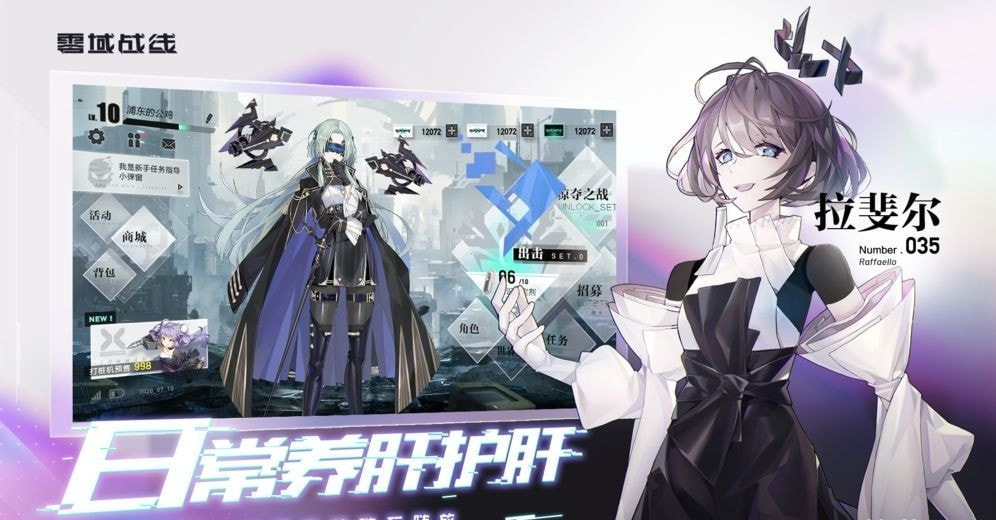 深度觉醒截图3