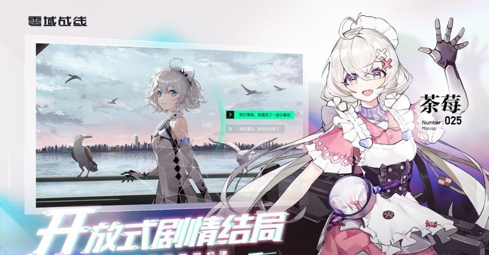 深度觉醒截图1