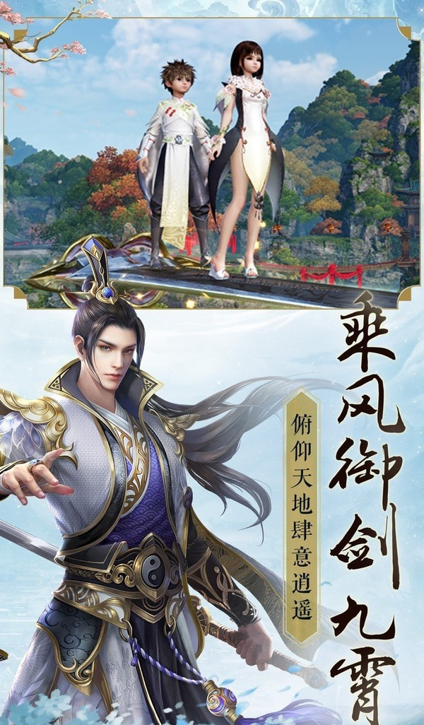 不灭仙神截图3