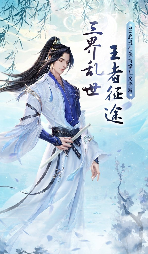 不灭仙神截图2
