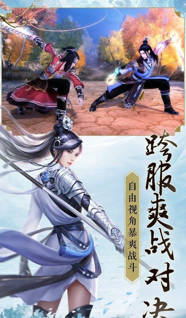 不灭仙神截图1