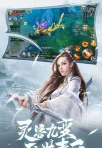 灵剑逍遥游截图1