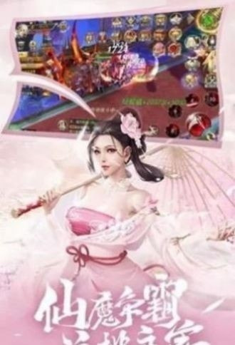 灵剑逍遥游截图3