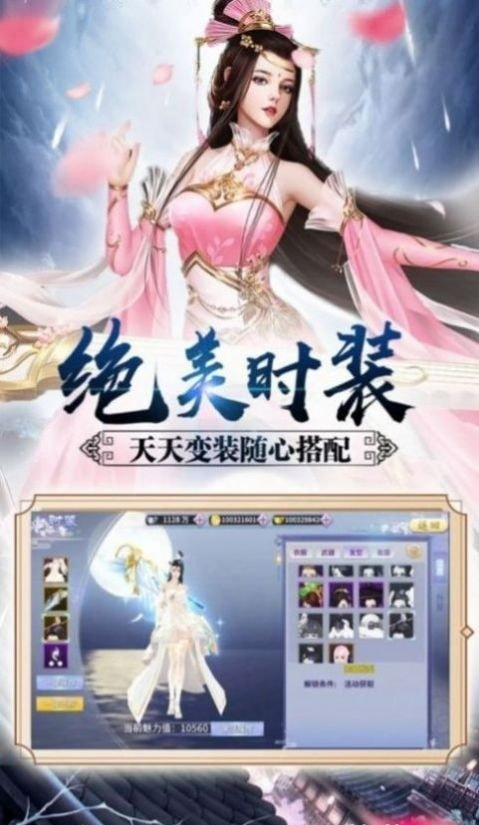 剑仙飞升传截图2