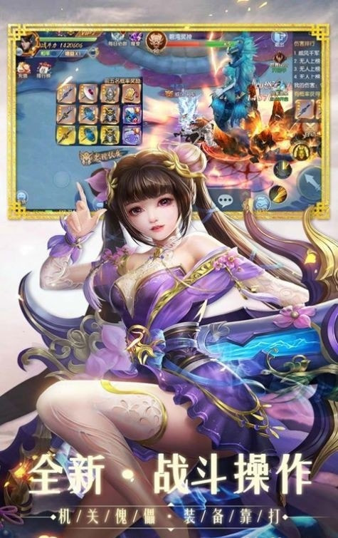 九荒仙劫截图1
