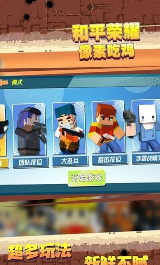 和平荣耀冬天特别版截图3