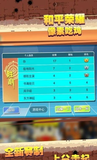 和平荣耀冬天特别版截图1