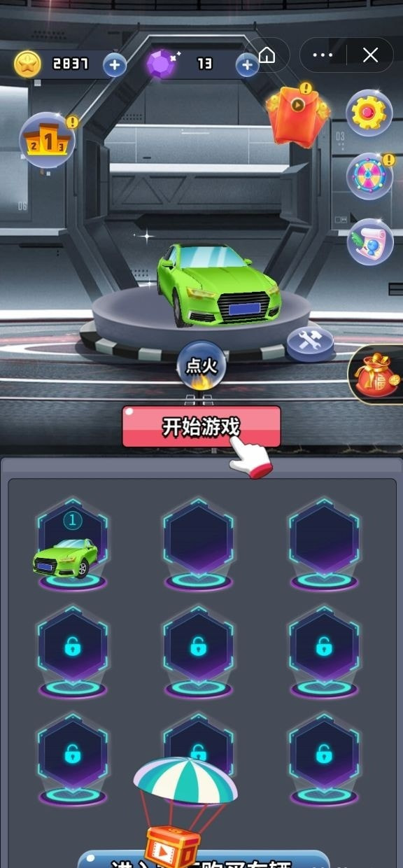 光速飞车3D3