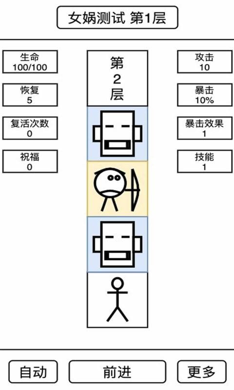 女娲捏人去广告版截图2