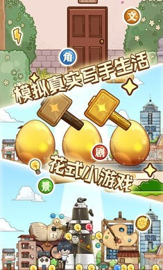 小说家模拟2免广告截图2