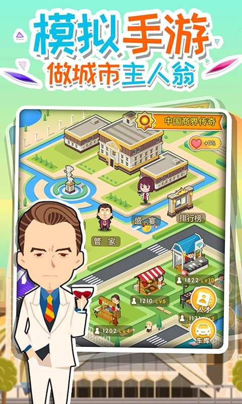 全民大富豪内购版截图5
