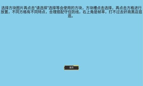 方块大战星截图3