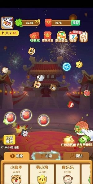 阿伟弹力球3