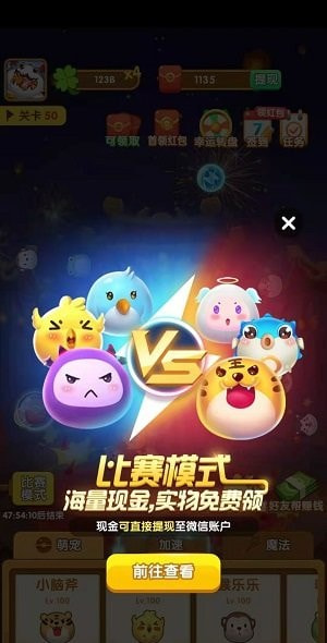 阿伟弹力球2