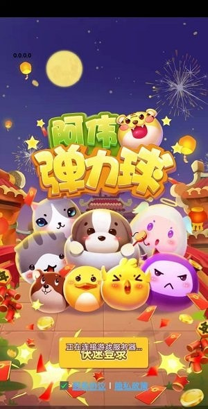 阿伟弹力球0