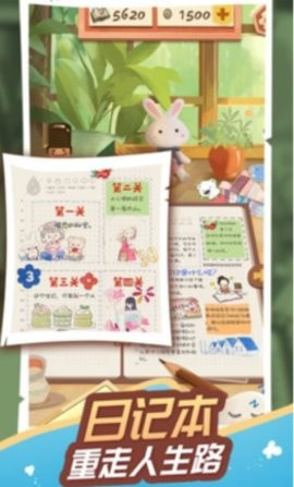 树洞物语去广告版截图1