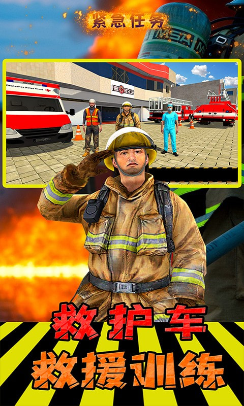紧急任务HQ截图4