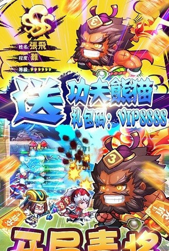 无敌小拳拳截图1