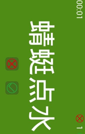 你比我猜3