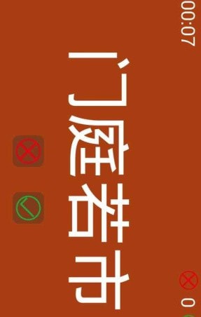 你比我猜1