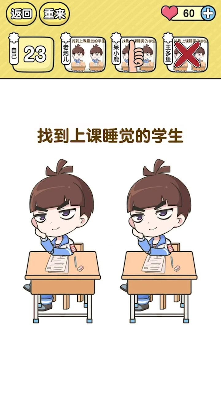 终极班主任1