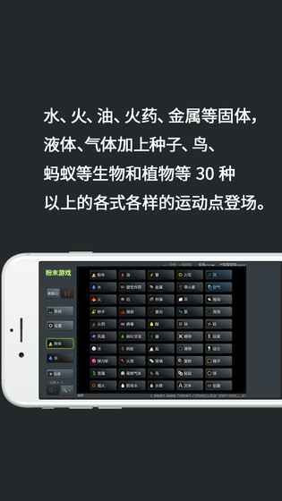 粉末游戏汉化版截图4