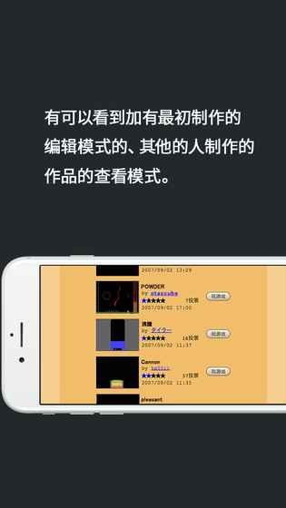 粉末游戏汉化版截图2
