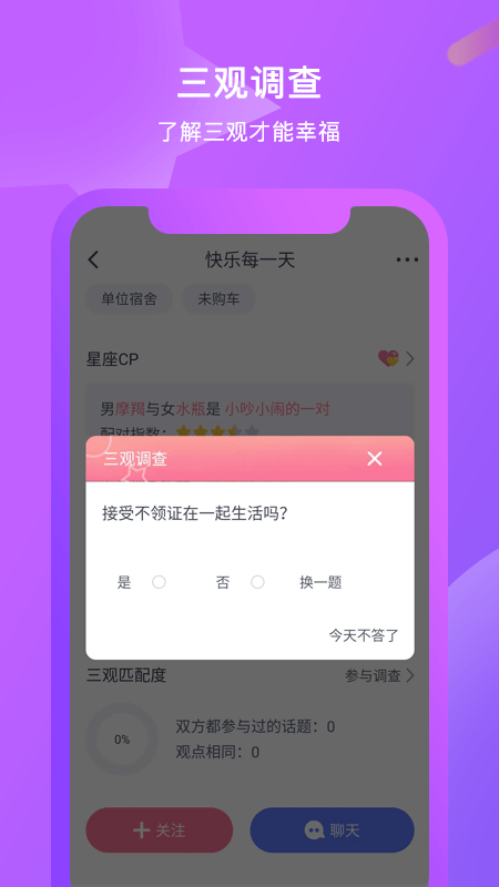 红豆佳缘截图5