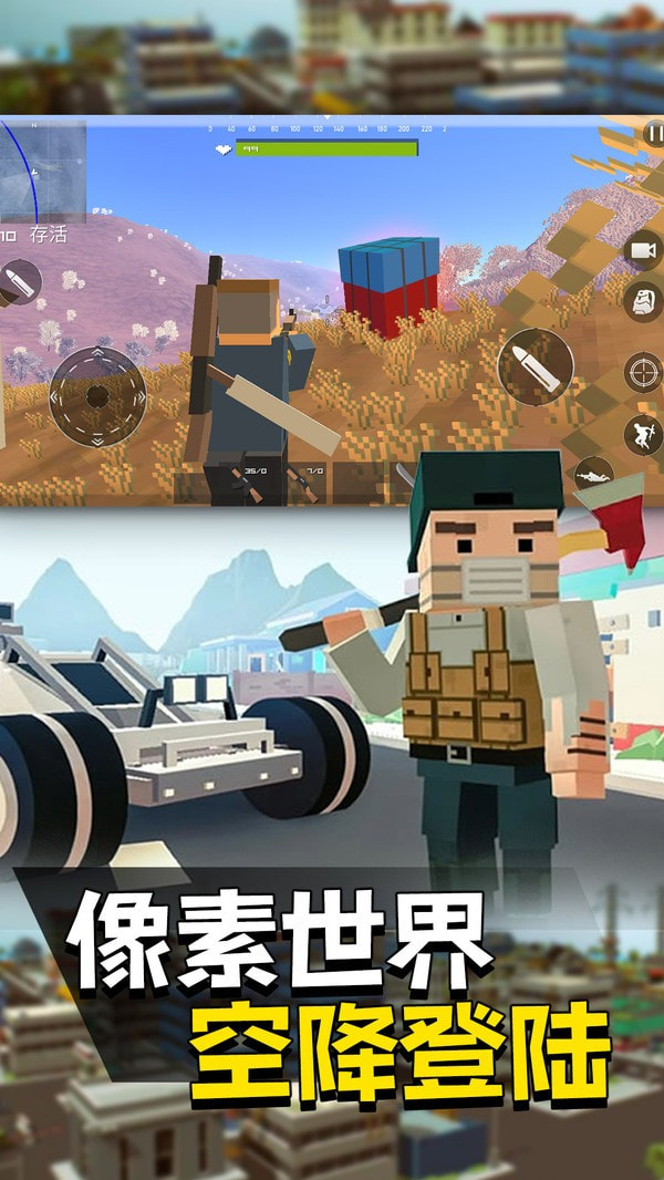 像素人派对单机版截图5